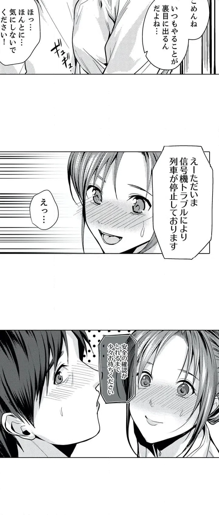 ページ 31 — 第1話