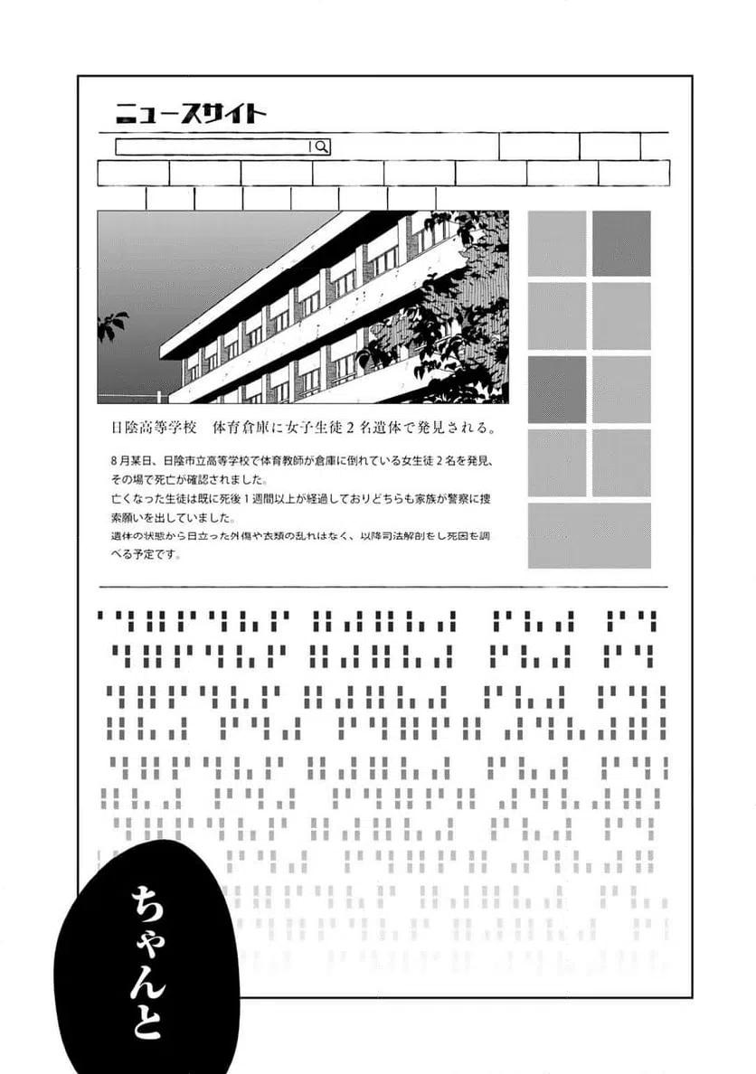 ページ 10 — 第12.3話