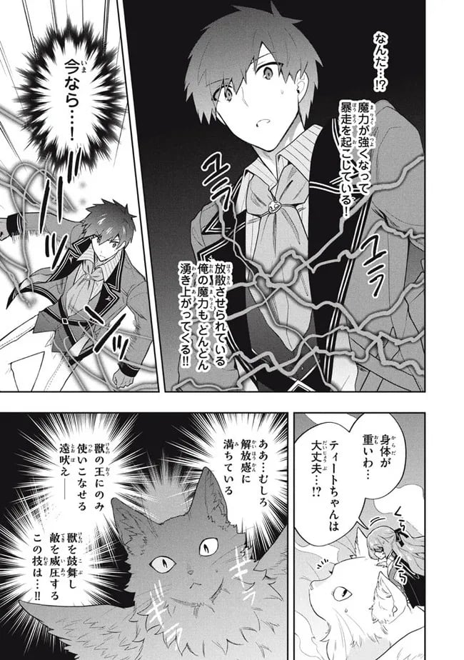 ページ 17 — 第43話