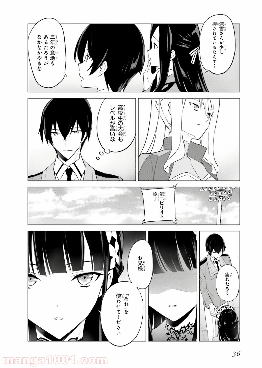 ページ 3 — 第62話