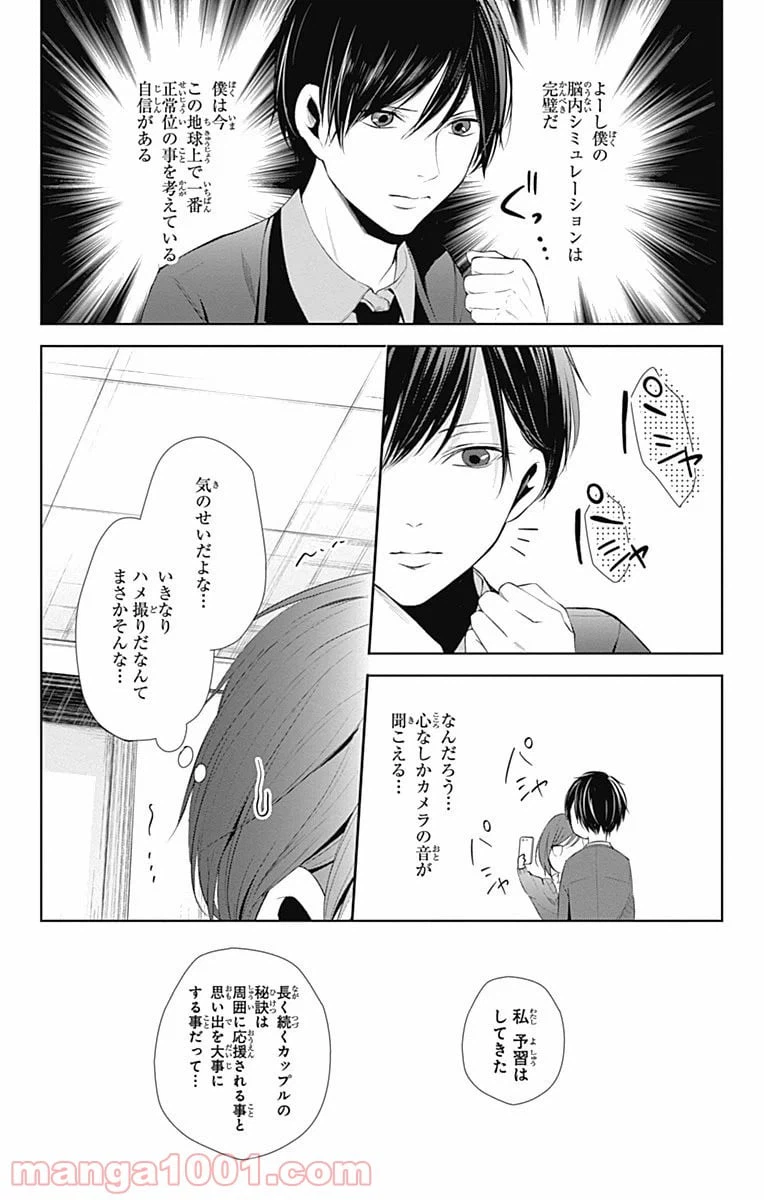 ページ 17 — 第12話