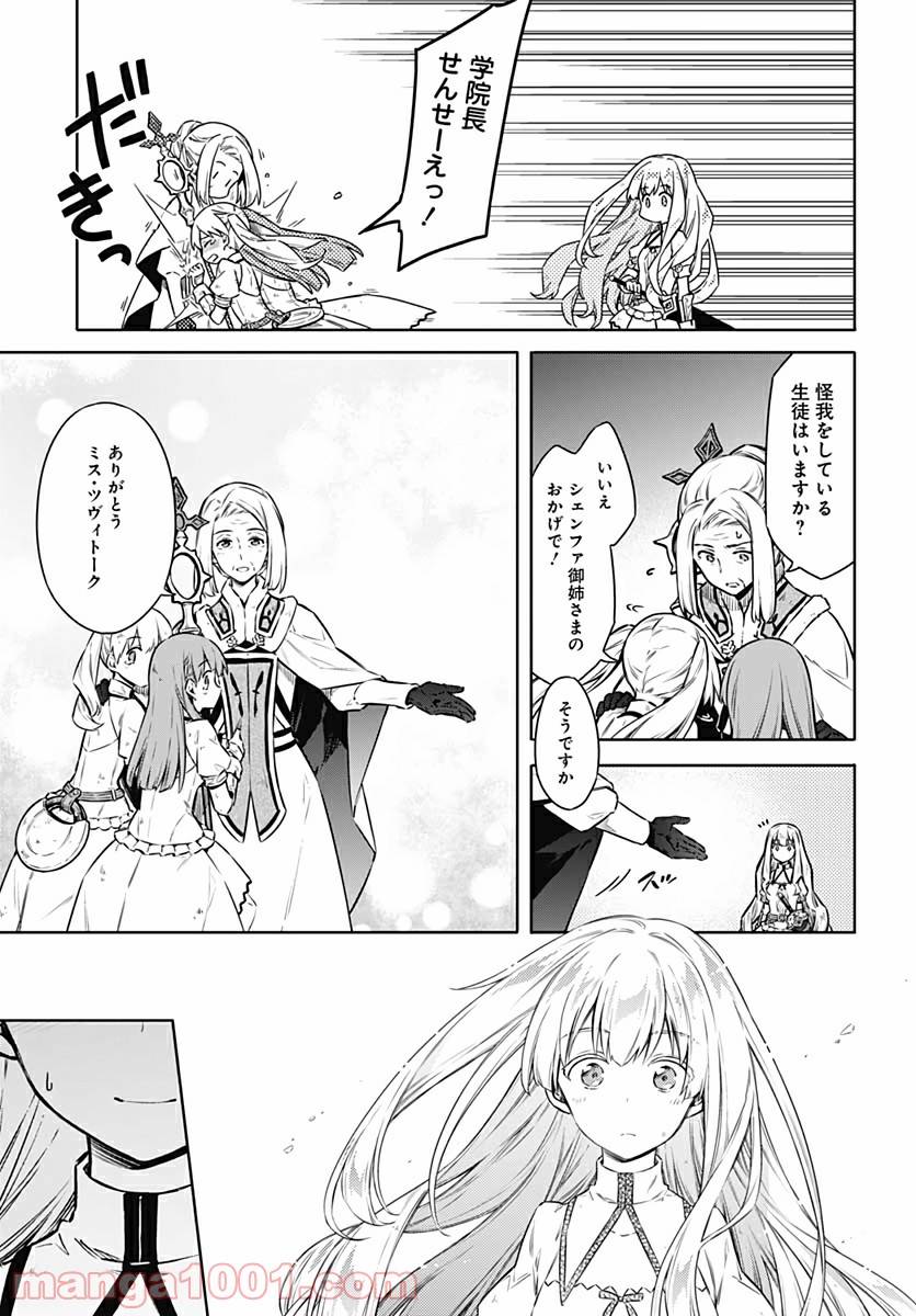 ページ 17 — 第43話