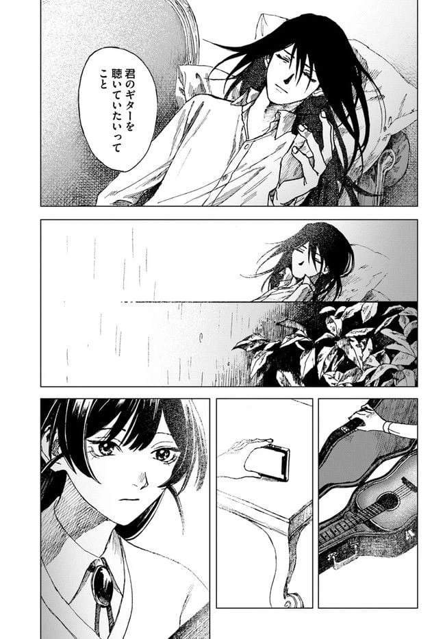 ページ 17 — 第4話