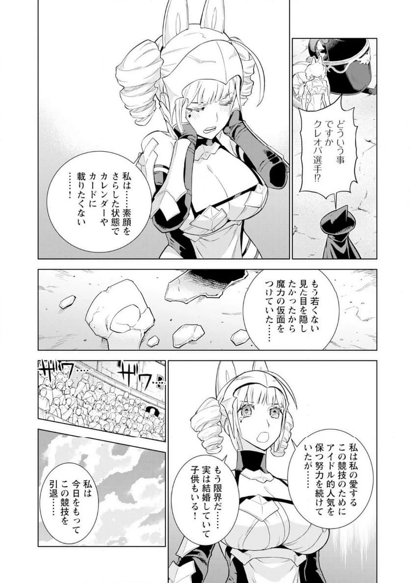 ページ 21 — 第14話