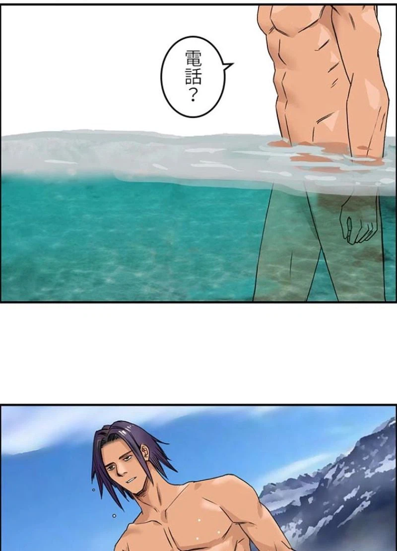 ページ 3 — 第84話