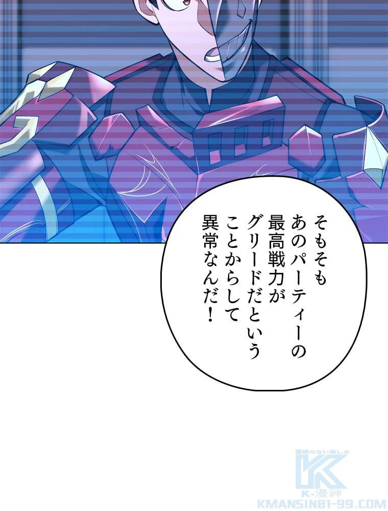 ページ 26 — 第139話