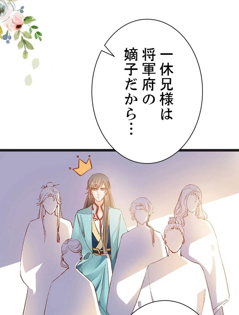 ページ 22 — 第1話