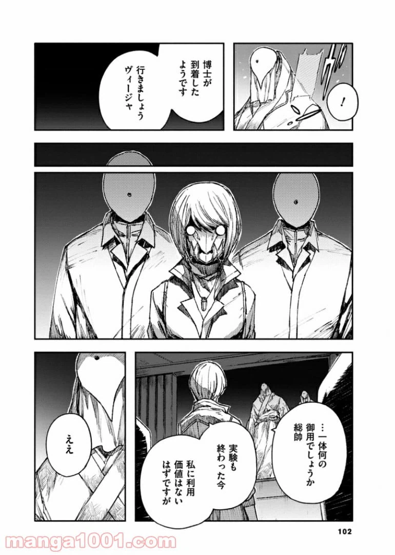 ページ 16 — 第41話