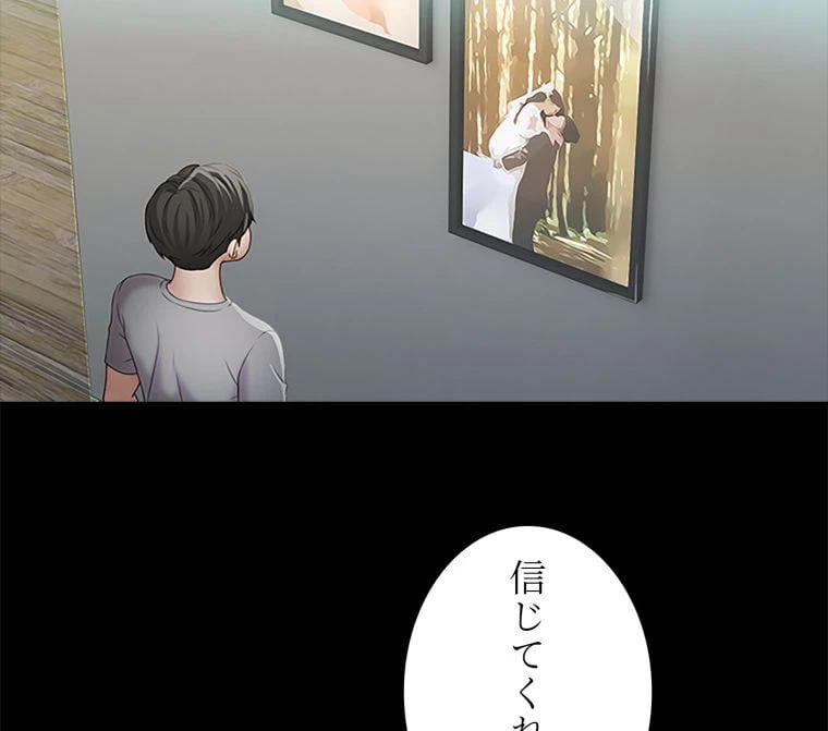 ページ 19 — 第38話