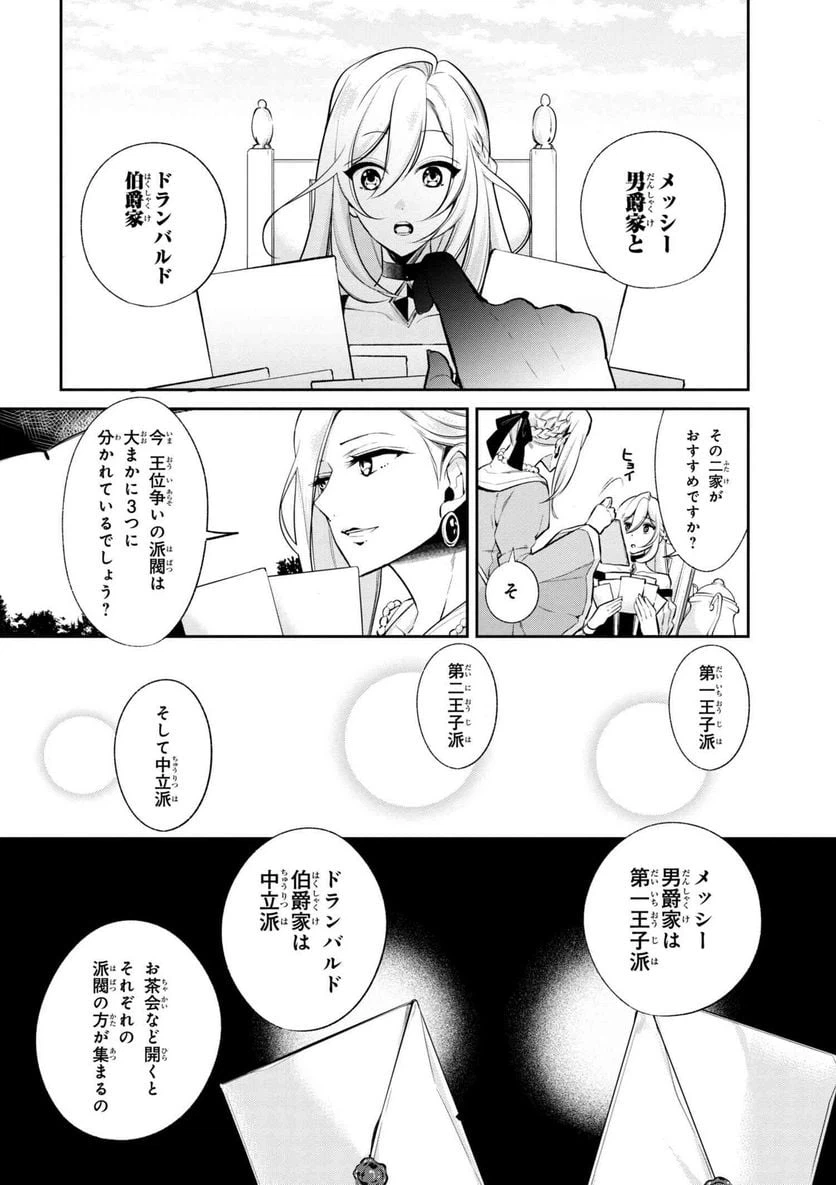 ページ 4 — 第32話