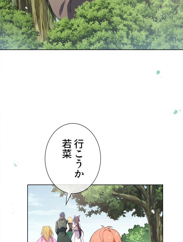ページ 7 — 第116話