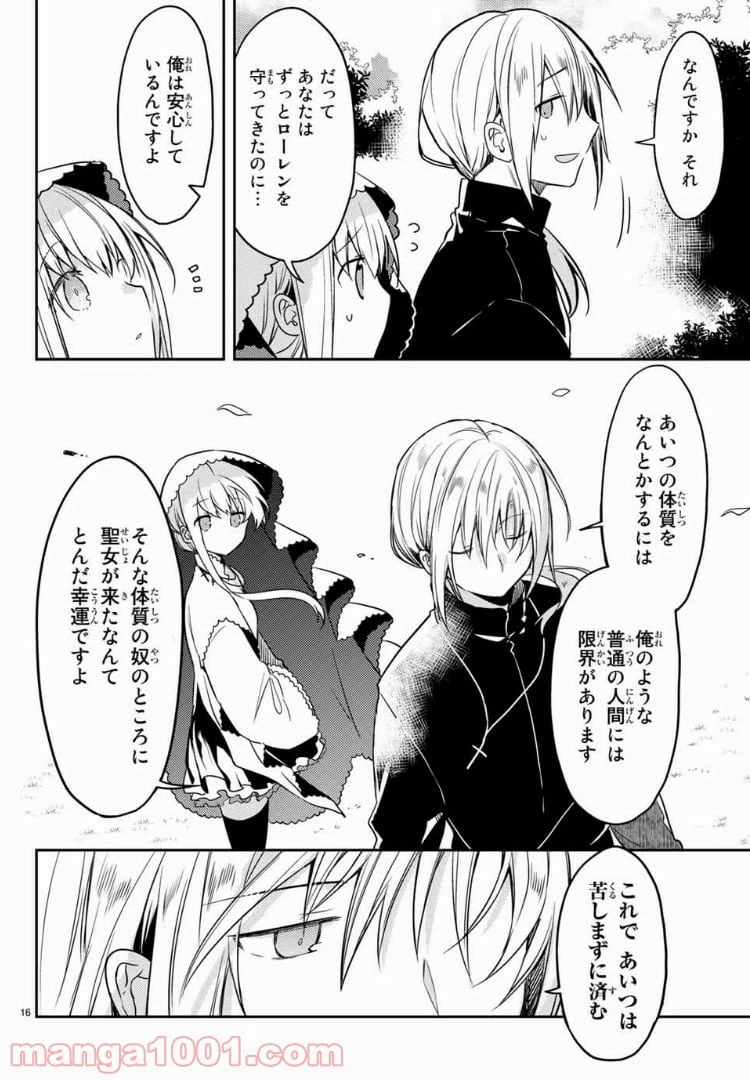 ページ 7 — 第21.2話