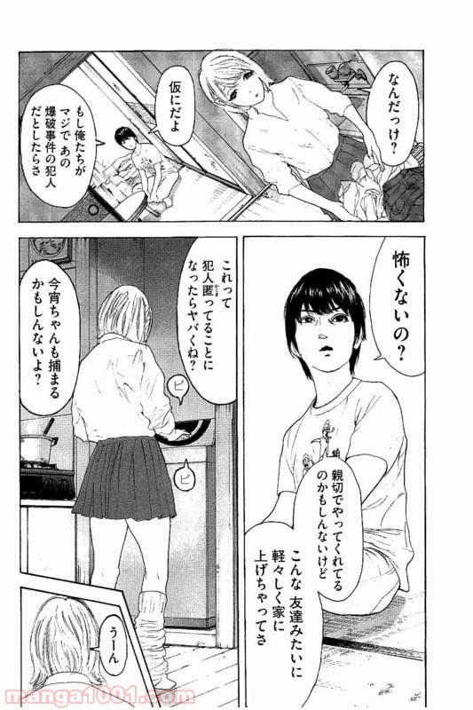 ページ 12 — 第22話