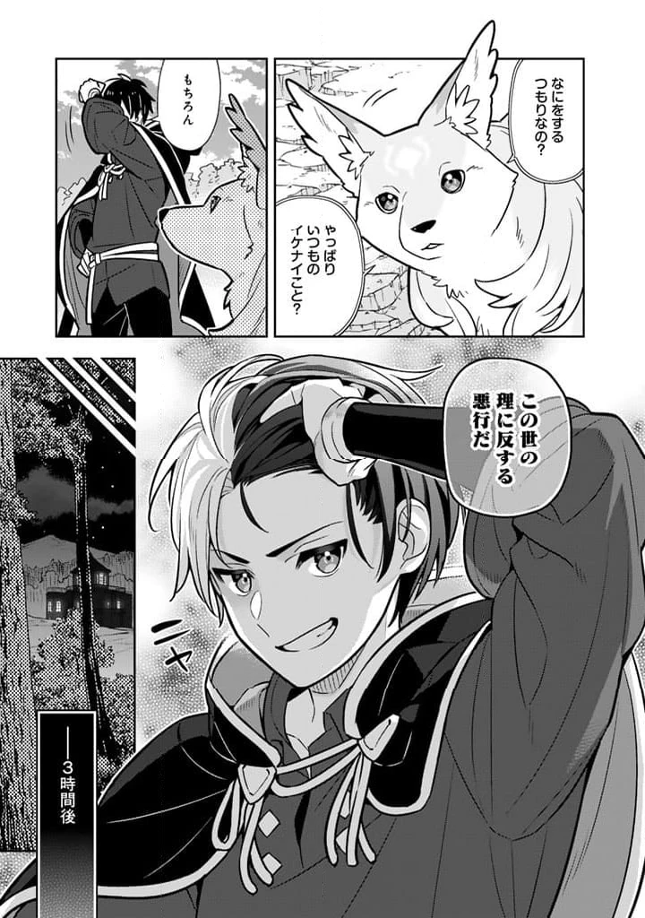 ページ 7 — 第90話