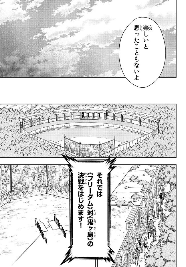 ページ 9 — 第29.1話
