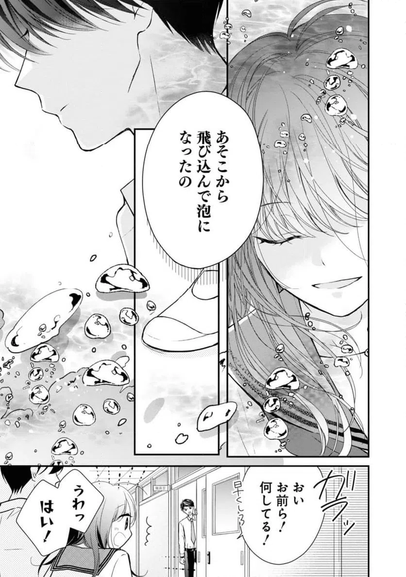 ページ 8 — 第1.2話