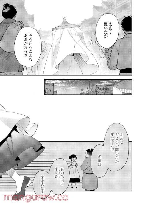 ページ 19 — 第1話