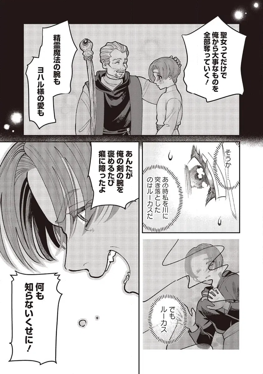ページ 8 — 第9.2話