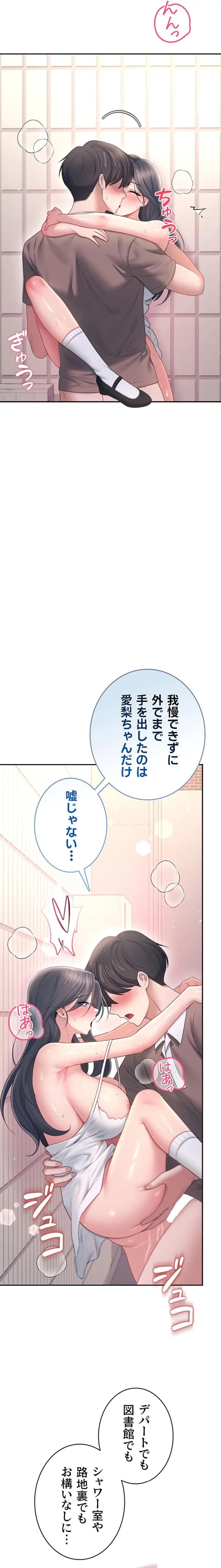 ページ 13 — 第91話