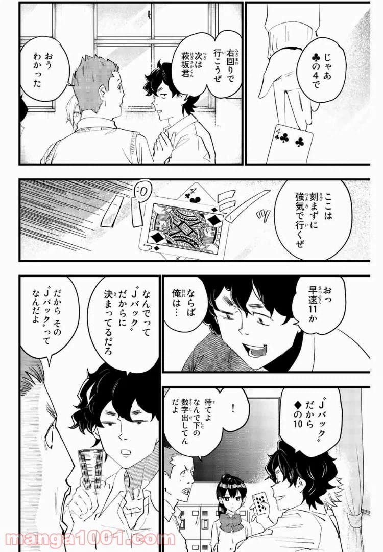 ページ 6 — 第13話