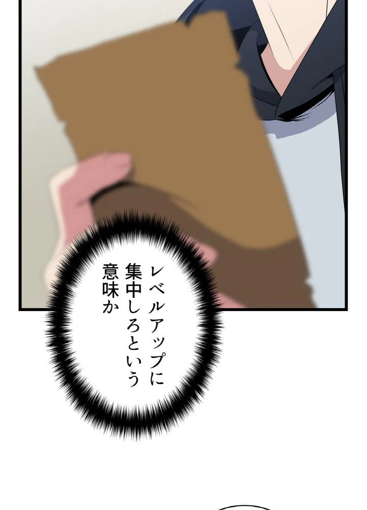 ページ 3 — 第50話