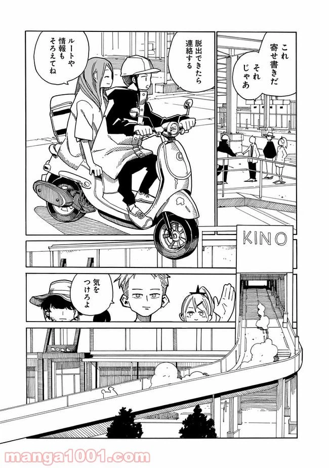 ページ 39 — 第1話