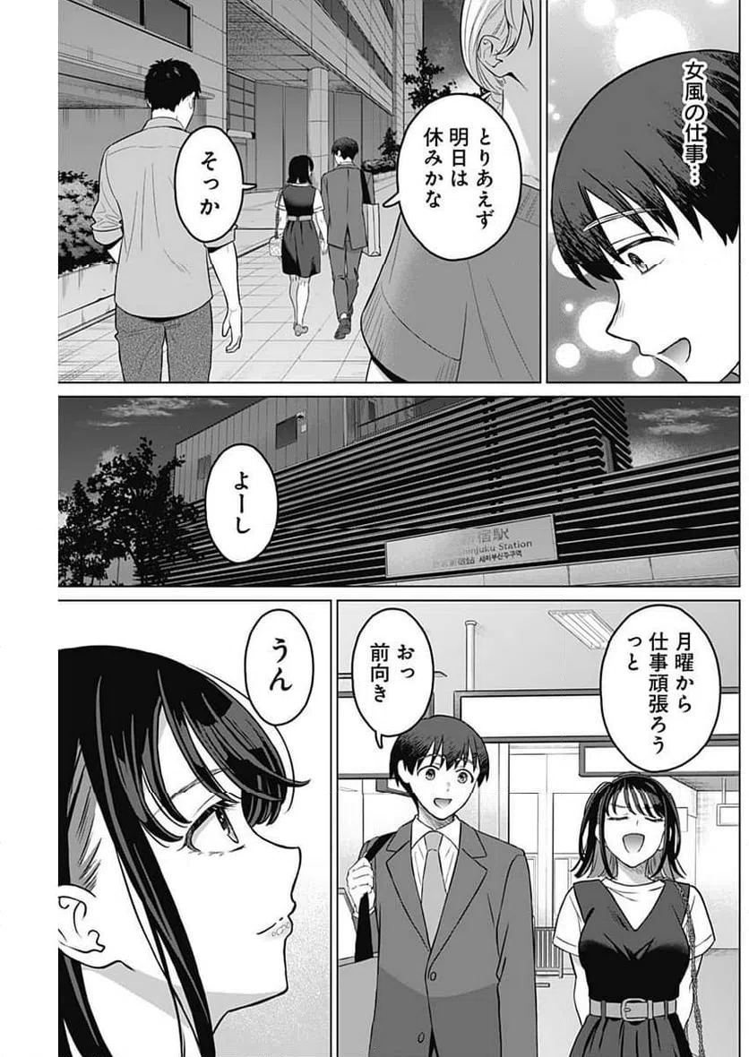 ページ 9 — 第13話