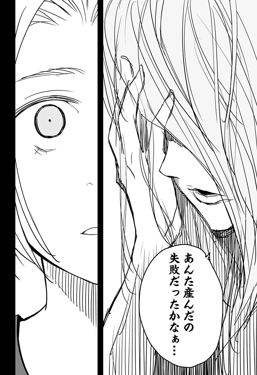 ページ 24 — 第21話