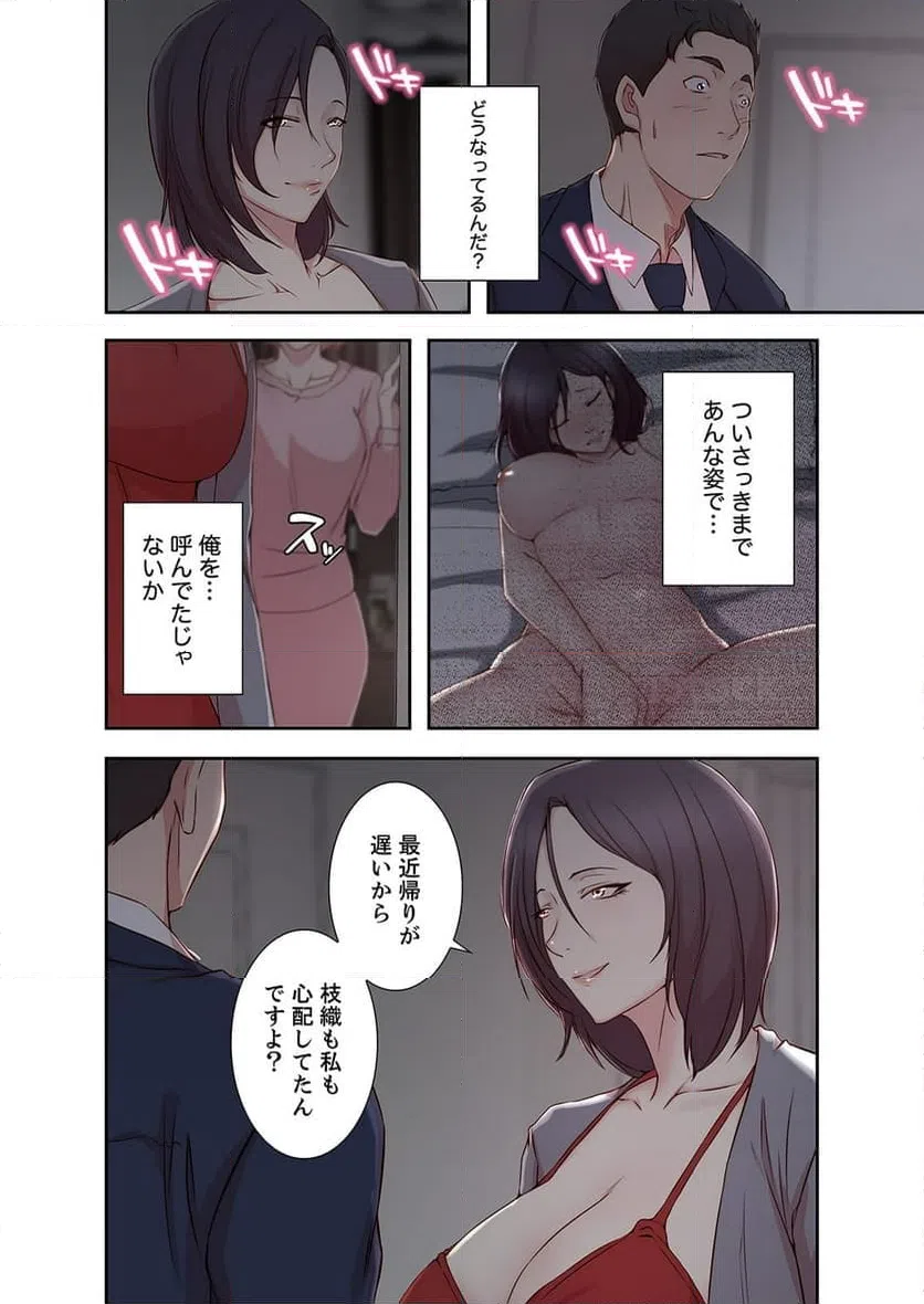 ページ 7 — 第5話