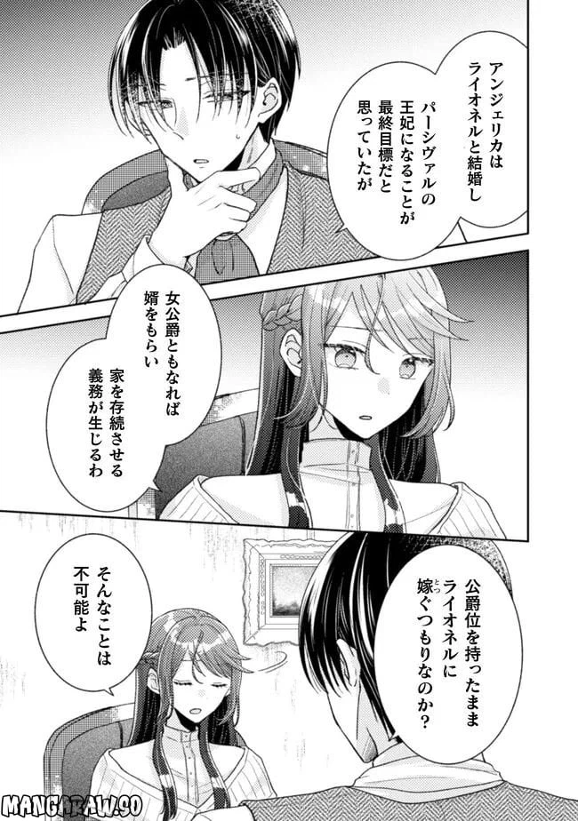 ページ 9 — 第21話