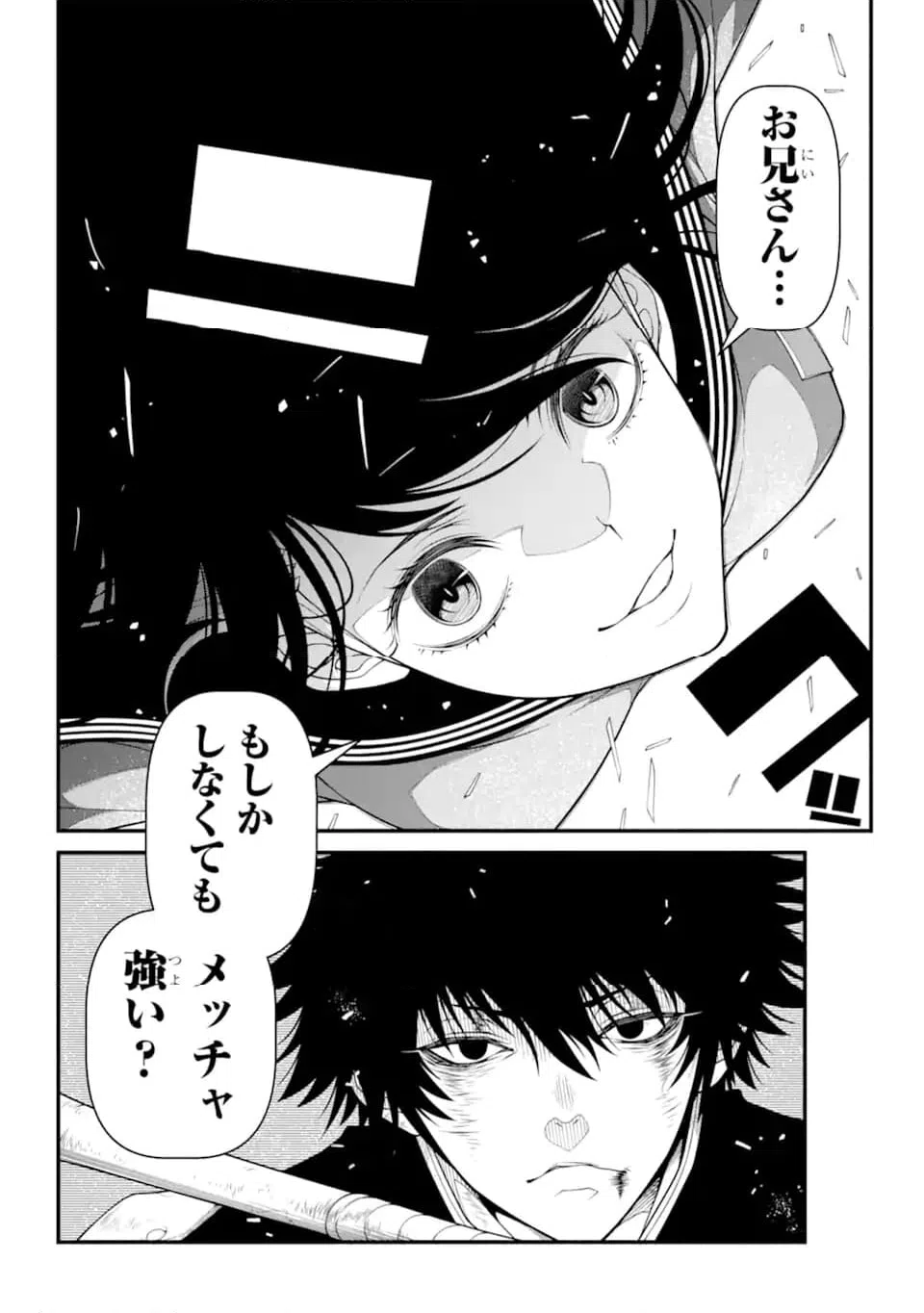 ページ 4 — 第5.1話