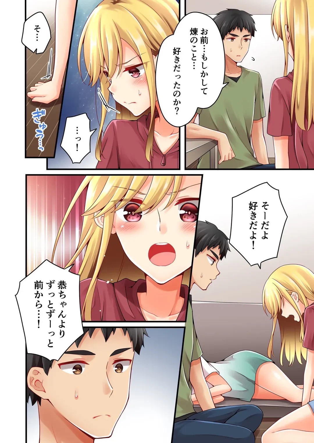 ページ 3 — 第96話
