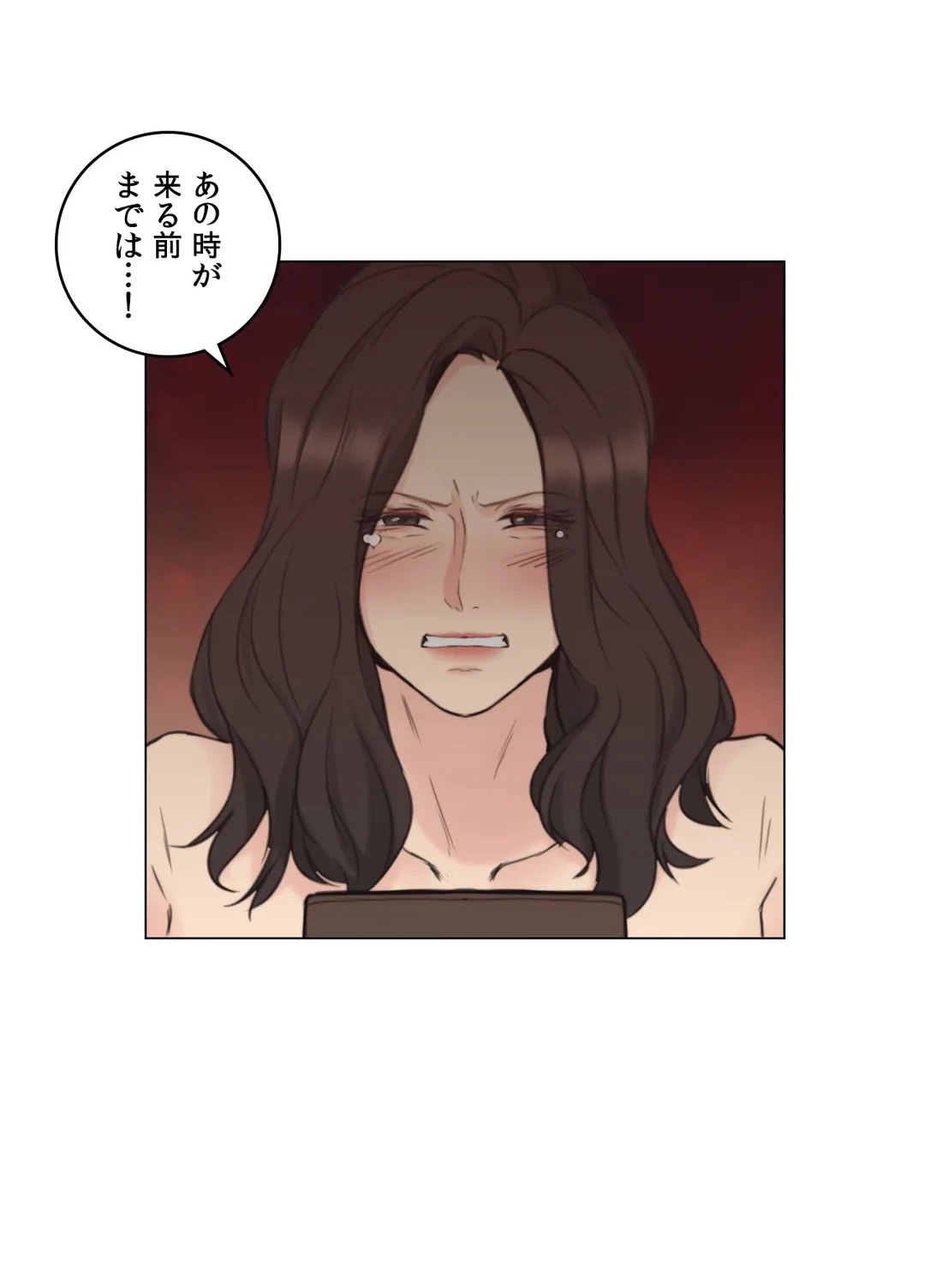 ページ 3 — 第41話