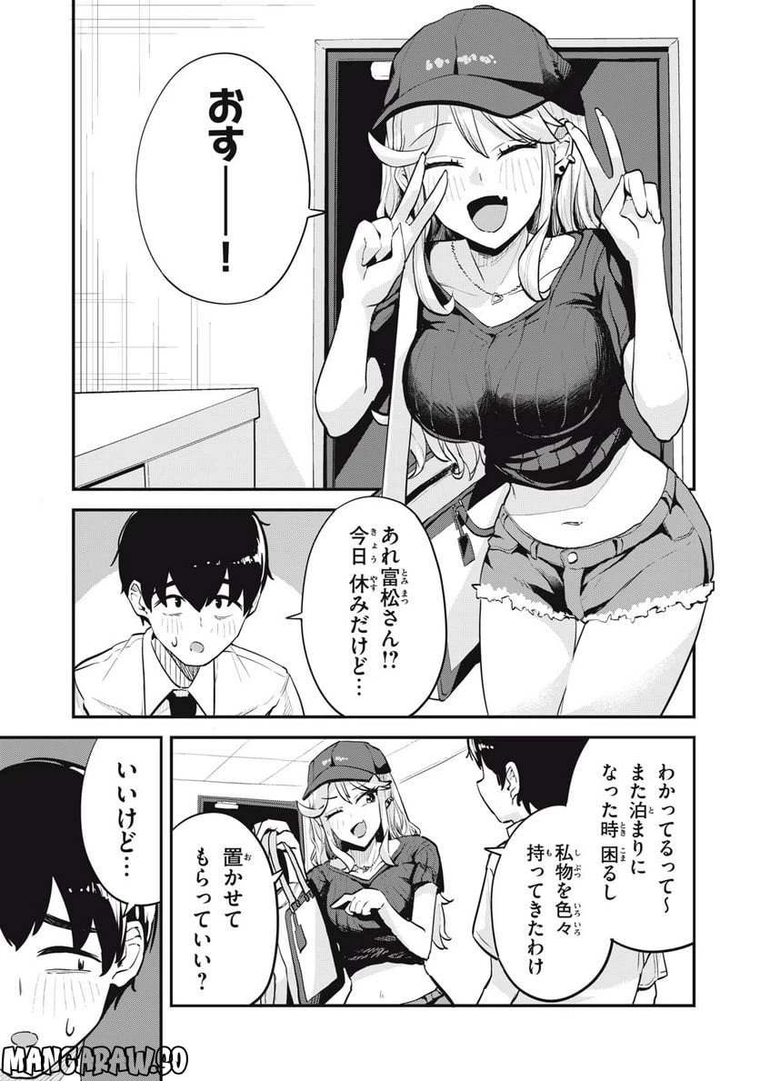 ページ 5 — 第11話