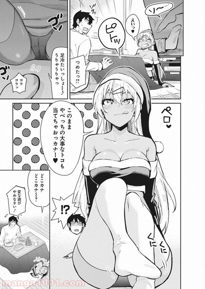 ページ 8 — 第47話