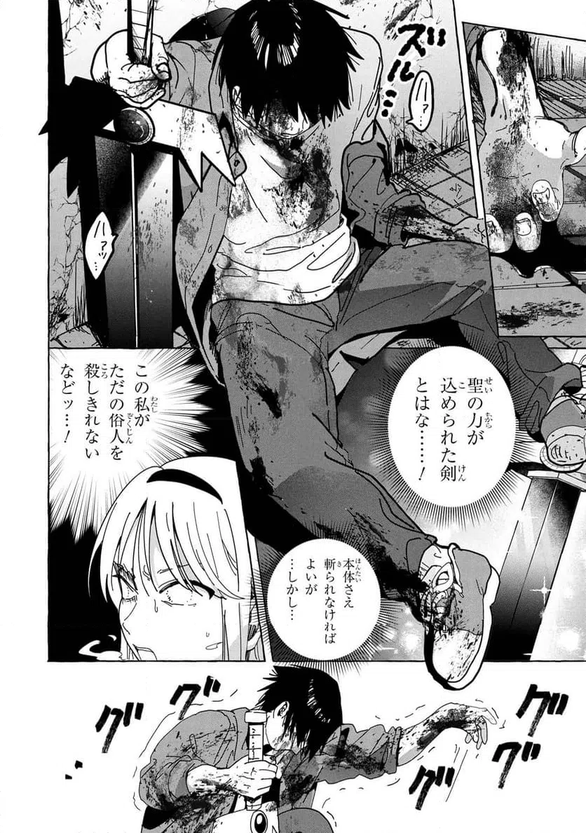 ページ 6 — 第11.2話