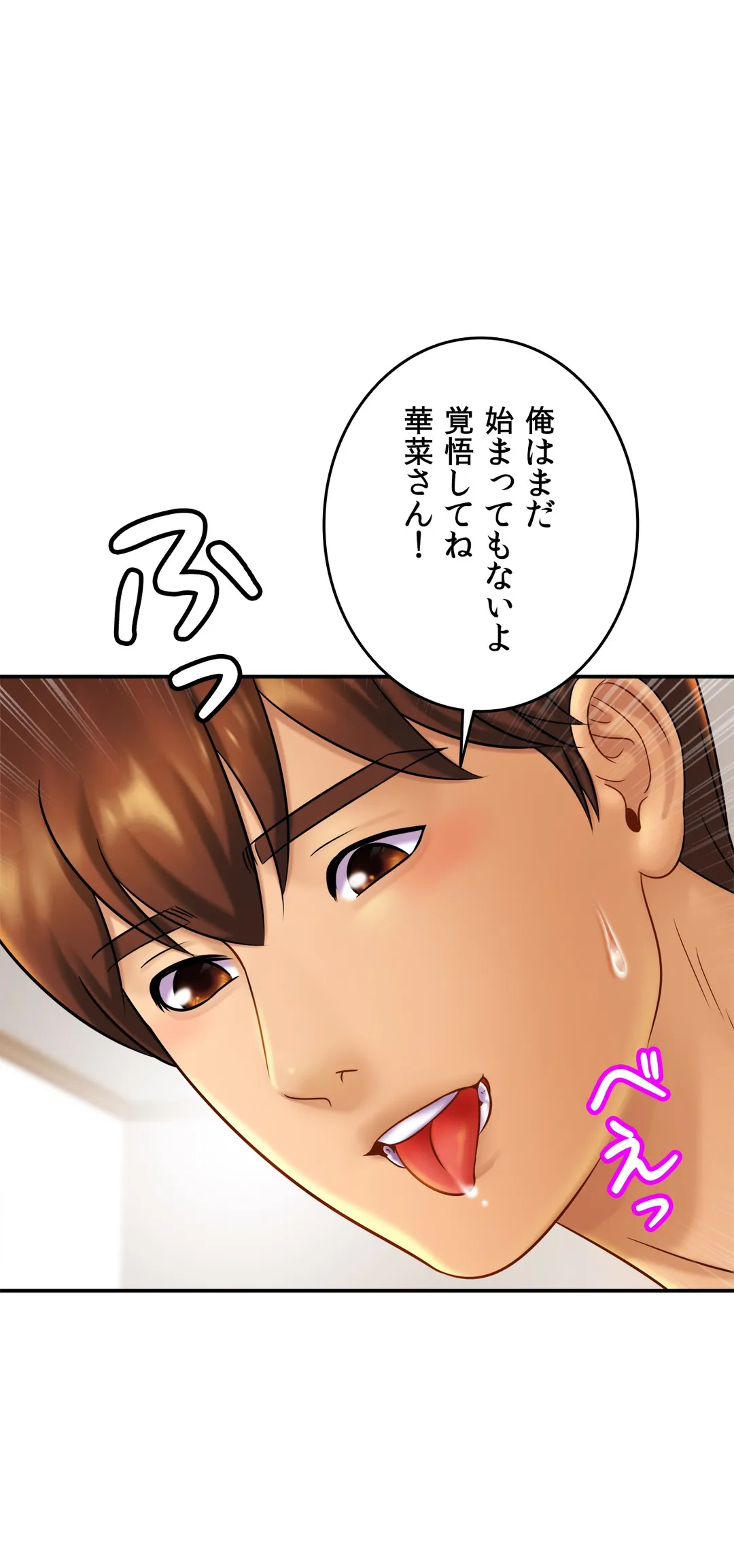 ページ 22 — 第9話