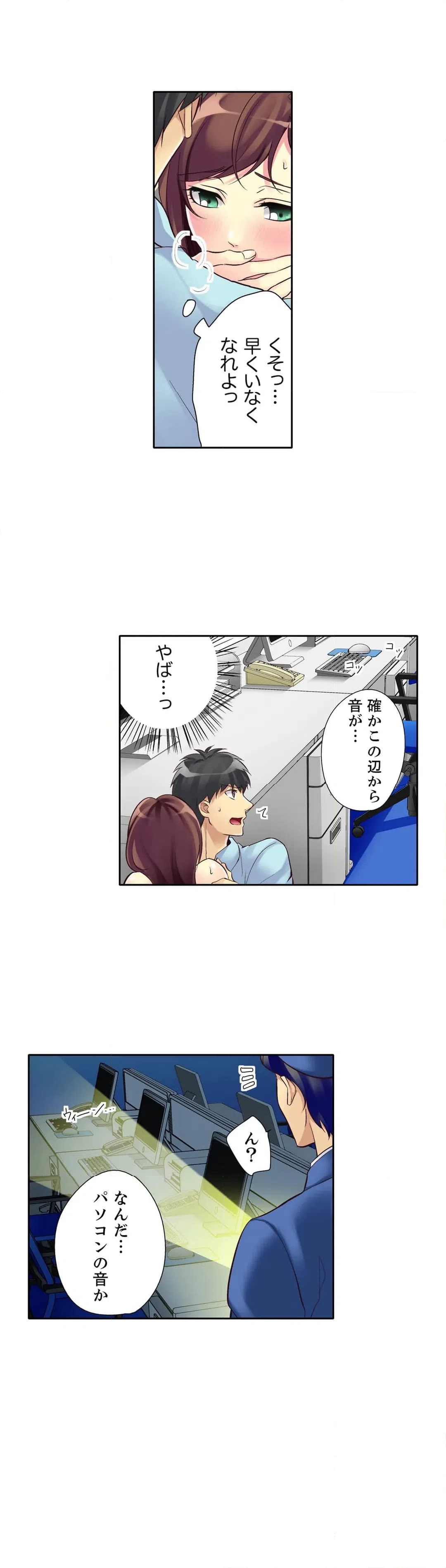 ページ 8 — 第3話