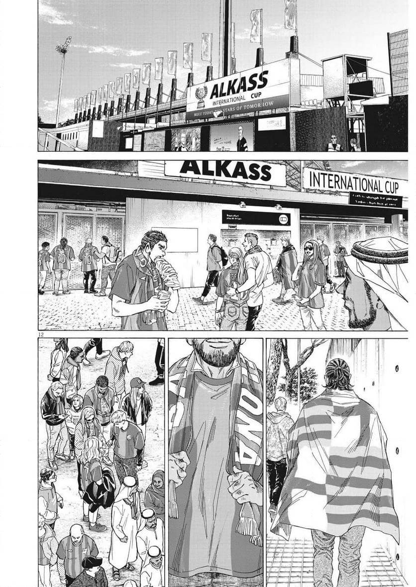ページ 12 — 第346話
