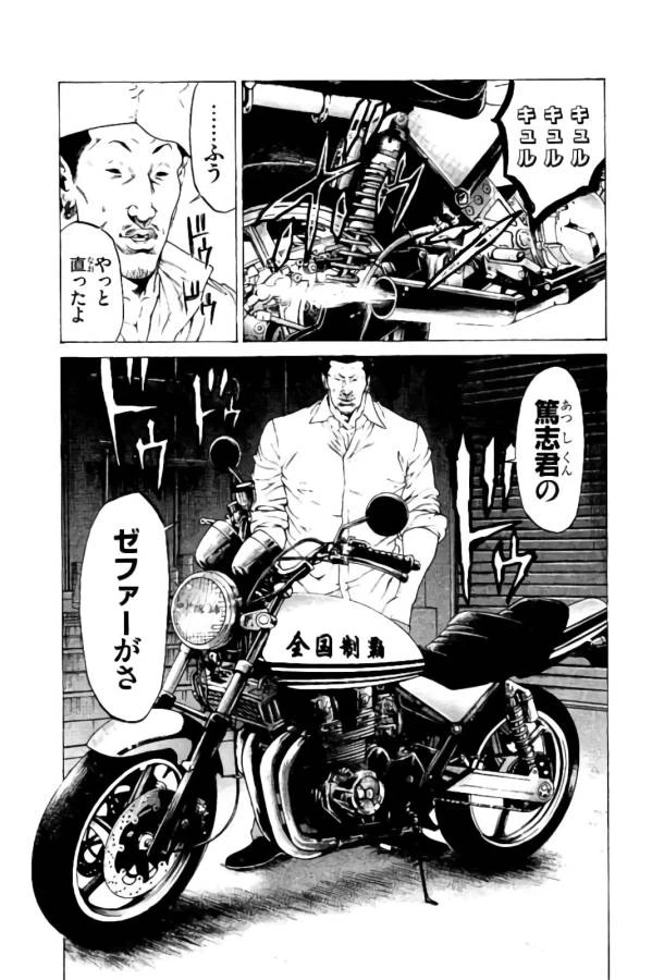 ページ 21 — 第18話