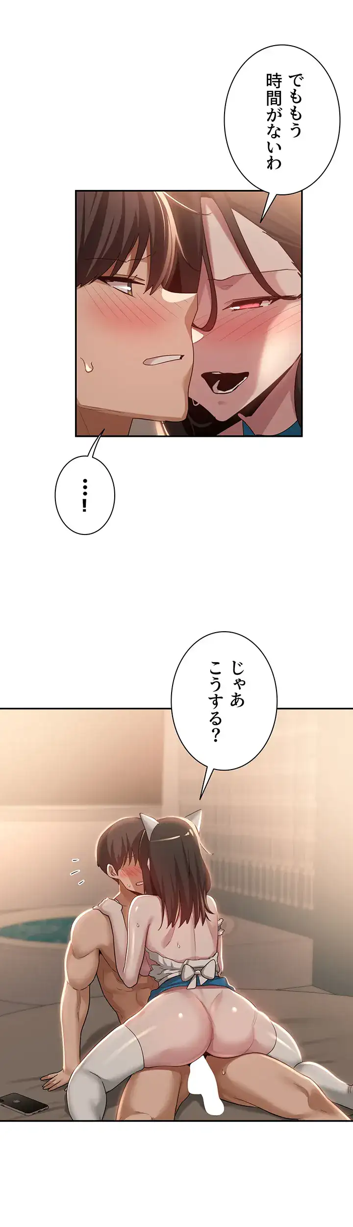 ページ 38 — 第85話