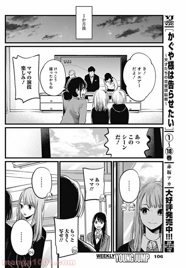 ページ 14 — 第5話