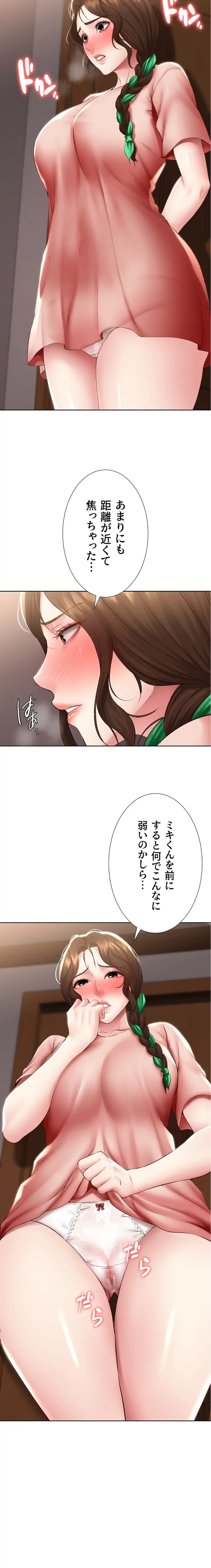 ページ 12 — 第95話