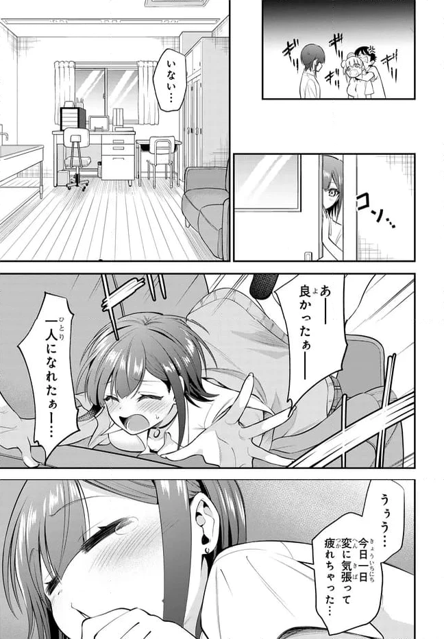ページ 13 — 第37話