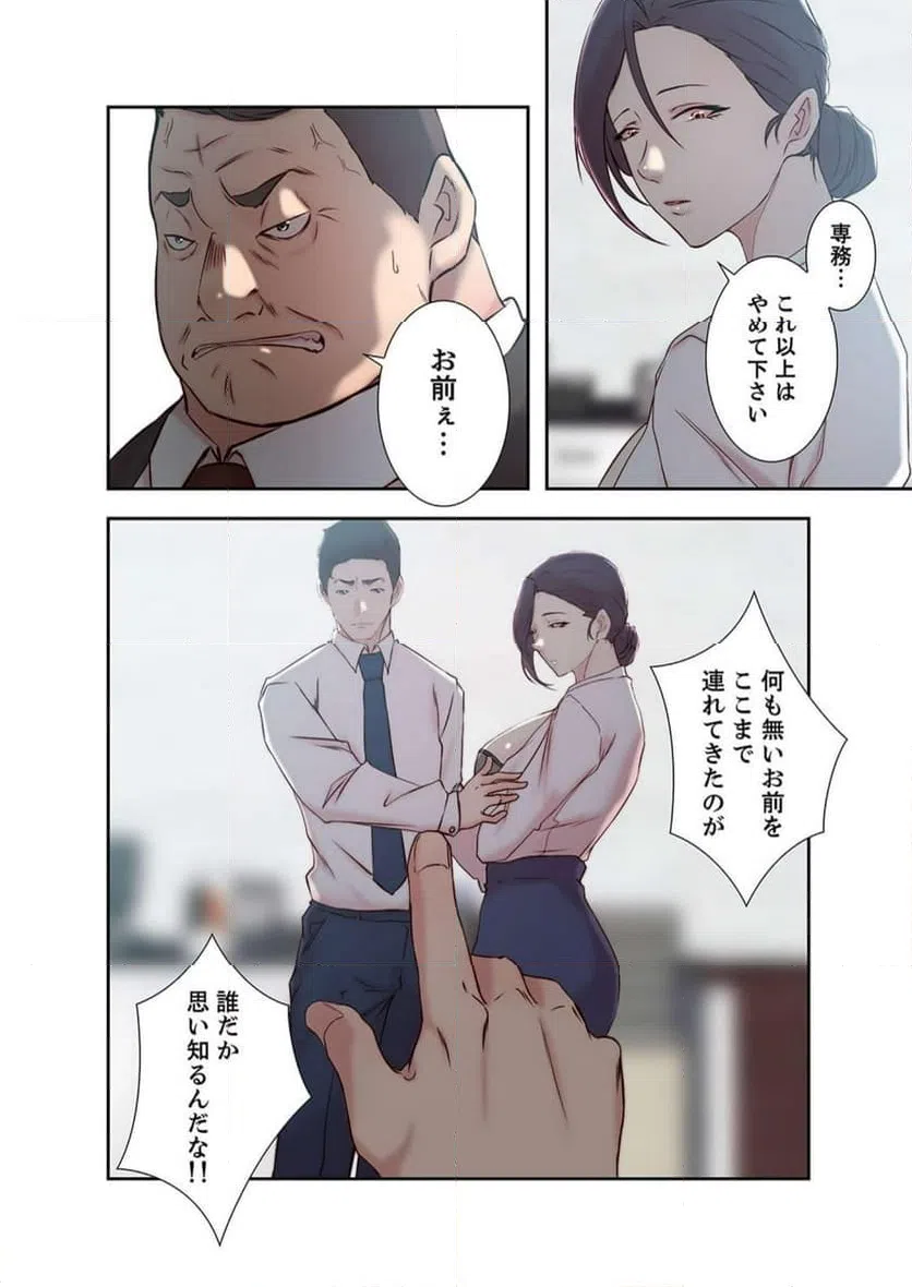 ページ 11 — 第14話