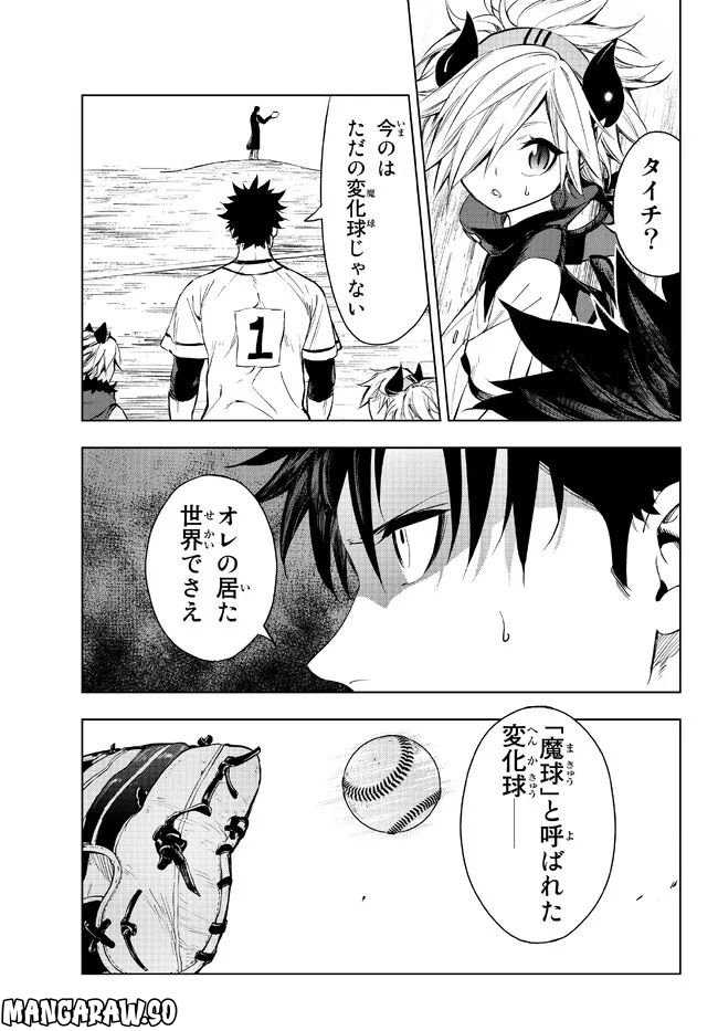 ページ 27 — 第29.2話