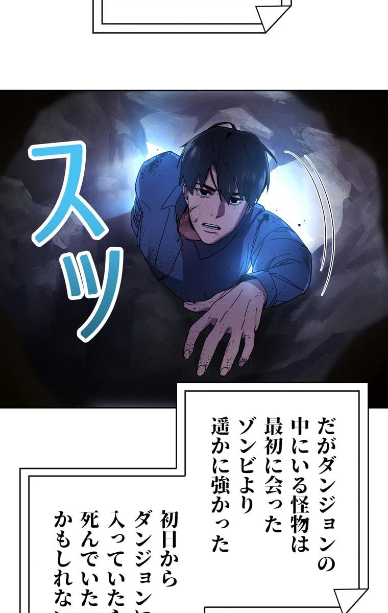 ページ 18 — 第3話