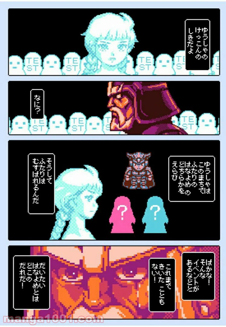 ページ 26 — 第26話