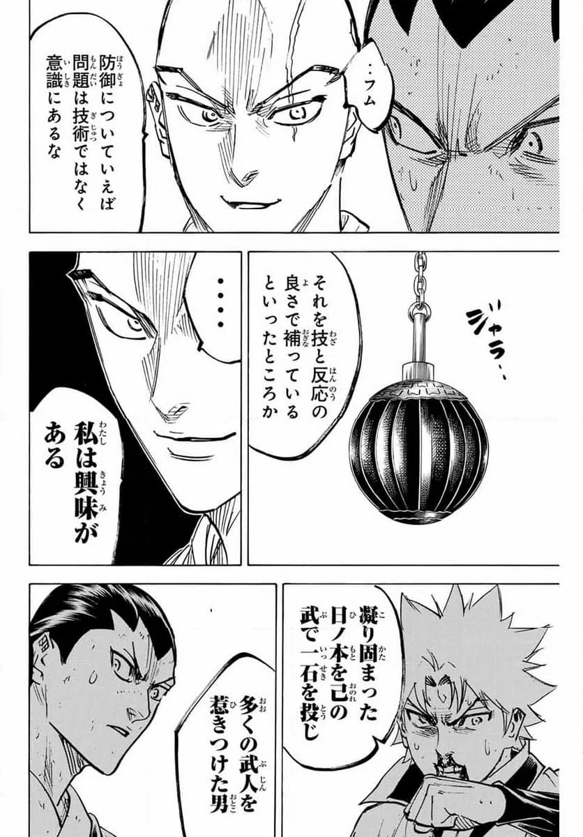ページ 4 — 第281話
