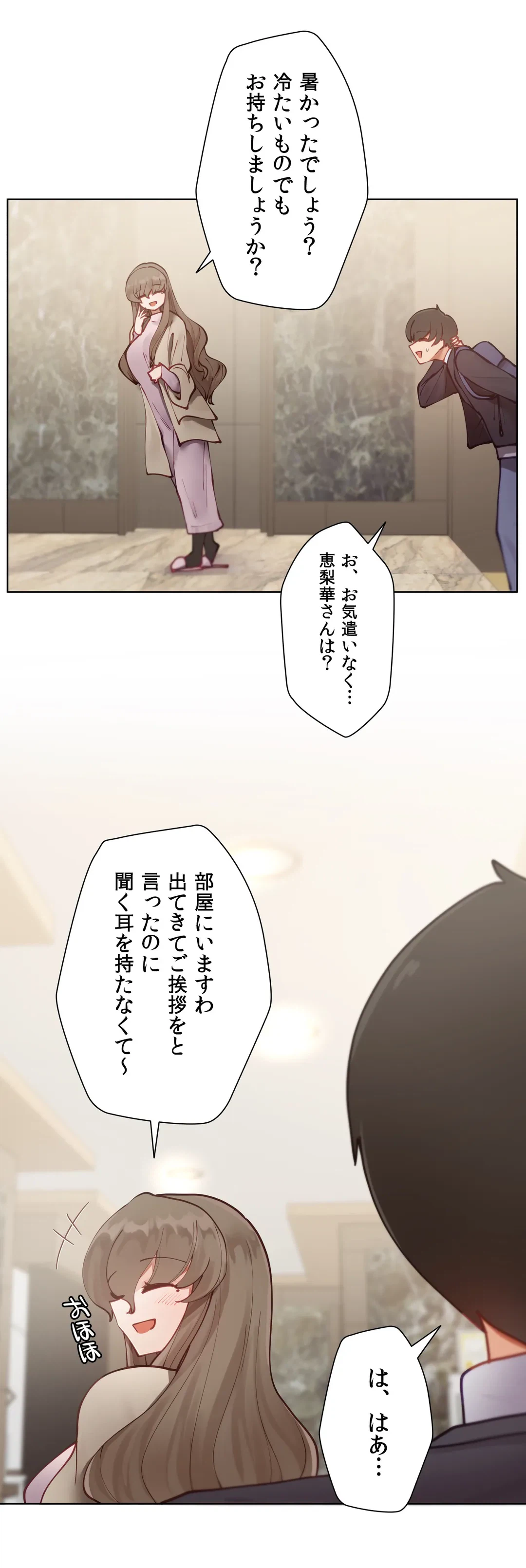 ページ 33 — 第4話